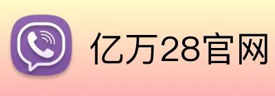 亿万28官网 logo